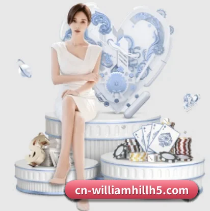 平台简介 - 体育资讯内容服务(williamhill)
